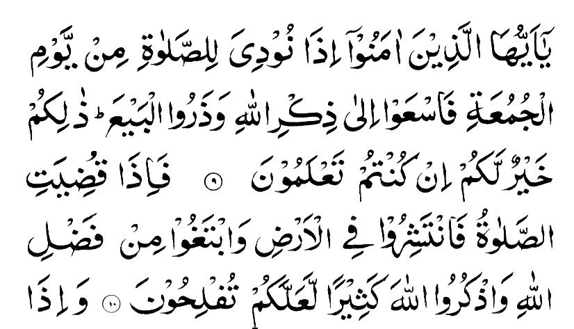 Holy Quran: Surah Jumuah Ayat 9